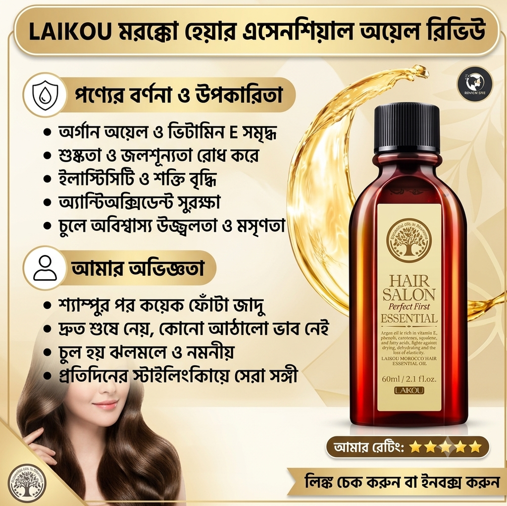 LAiiKOU Morocco Hair Salon Essential Oil (60ml)