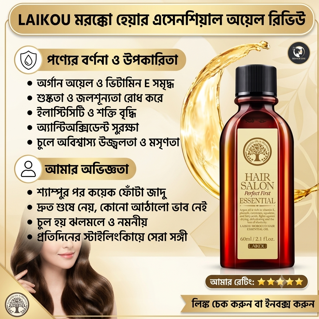 LAiiKOU Morocco Hair Salon Essential Oil (60ml)